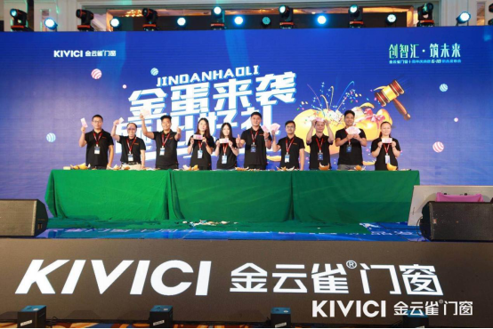 金云雀门窗十周年庆典暨6·18新品发布会盛大举办