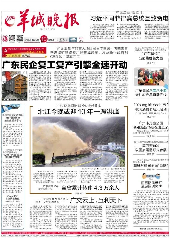 凤铝高端系统门窗：广东民企复工复产引擎全速开动