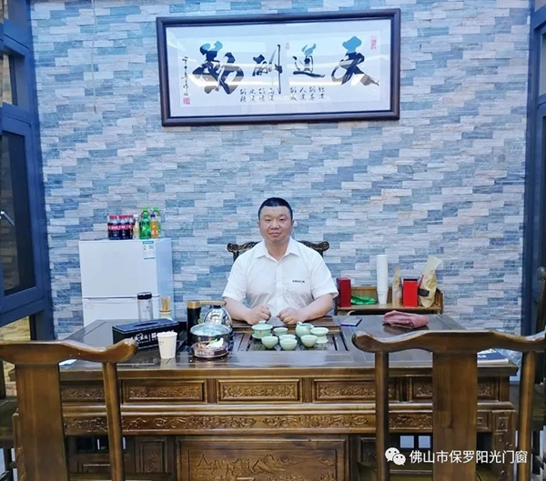 专访 | 保罗阳光门窗明星经销商——贵州都匀肖澎
