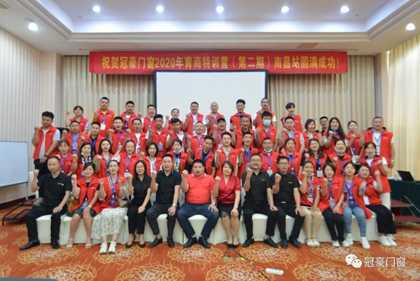 冠豪门窗2020年育商特训营(第二期)南昌站盛大开启 冠力赋能,智赢终端!