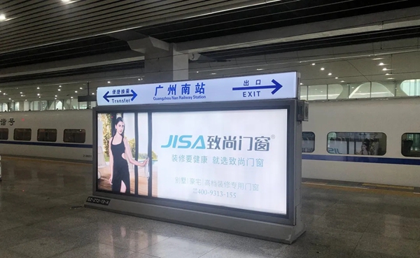 致尚门窗再度霸屏广州南站 品牌火遍大江南北