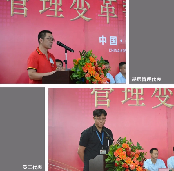 冠豪门窗2020管理变革誓师大会圆满落幕