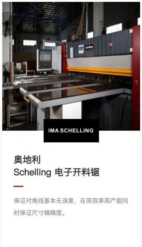劳卡全屋定制：  德系智造意式设计 迎接你的事业曙光