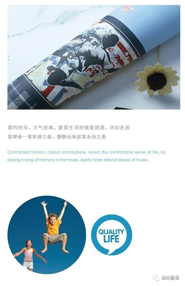 格林馨语：如何才能选到健康环保、时尚美观的墙纸？