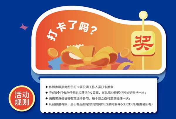 618南京展会开幕在即，最全的参观攻略在这里！