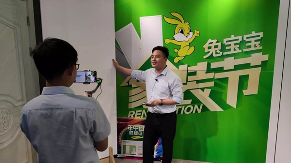 兔宝宝木门621线上直播活动圆满收官