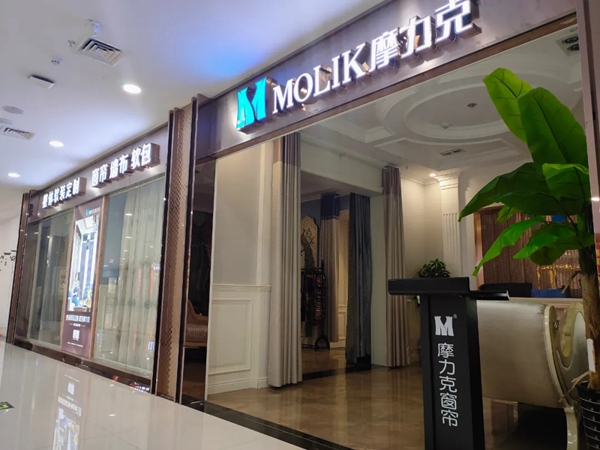 摩力克河北承德专卖店王总：不要等待机会 要创造机会