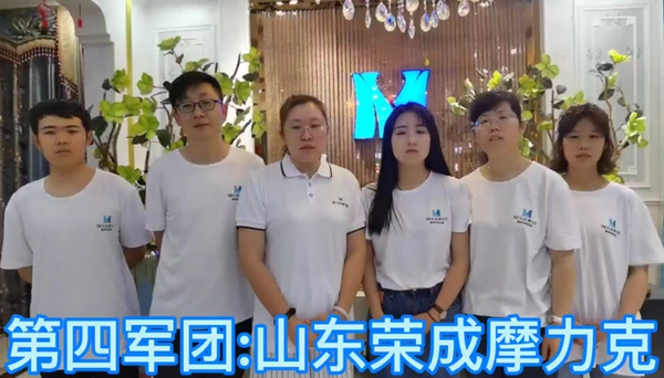 摩力克大促狂欢节启动会火热开启 胸有成竹备战618