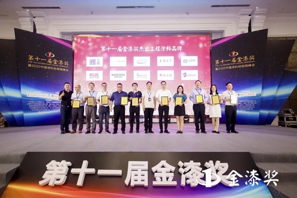 巴德士化工谱写漆彩华章 斩获四项金漆大奖
