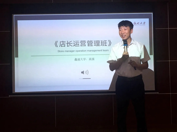 2020第十期鑫迪木门《店长运营管理班》圆满收官