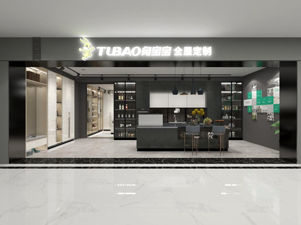 兔宝宝全屋定制黄山店开业福利不停