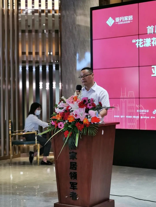 广州直播节“花漾花都 欢乐云购”花都区-亚丹家居专场开幕!