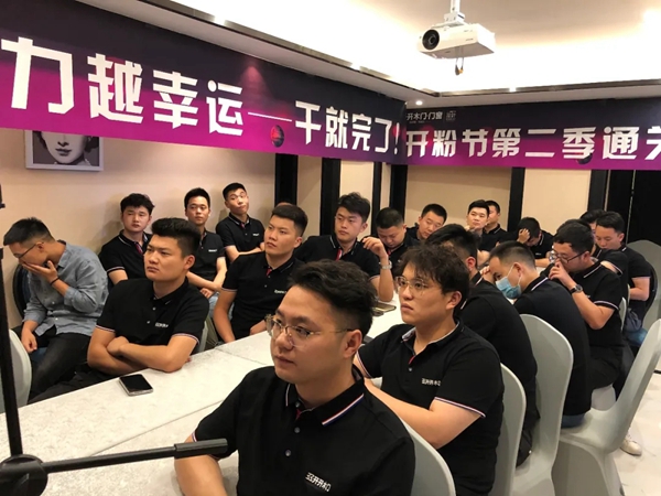 开开木门年中大促启动会圆满落幕