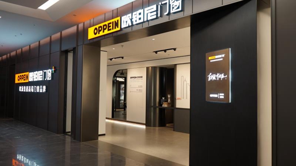 【新家必看攻略】欧铂尼门窗618·给利狂欢，家居焕新就趁现在！