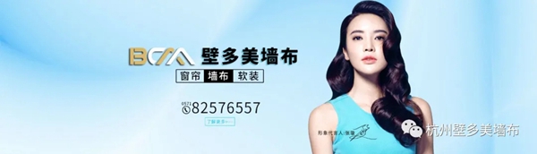 杭州壁多美墙布:做墙布行业中的“潮牌”