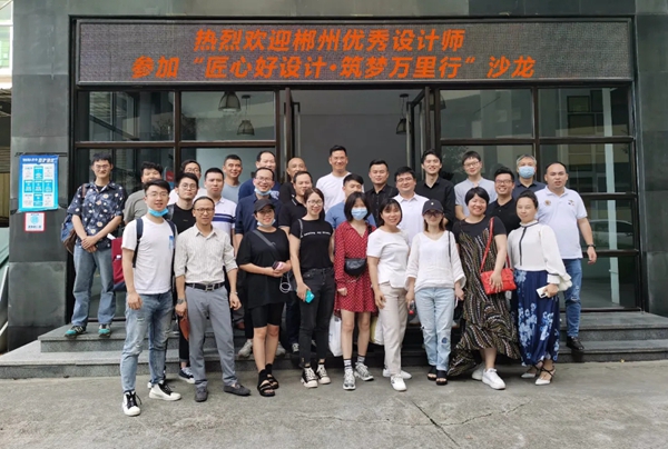 西克曼衣柜设计师沙龙顺利举行