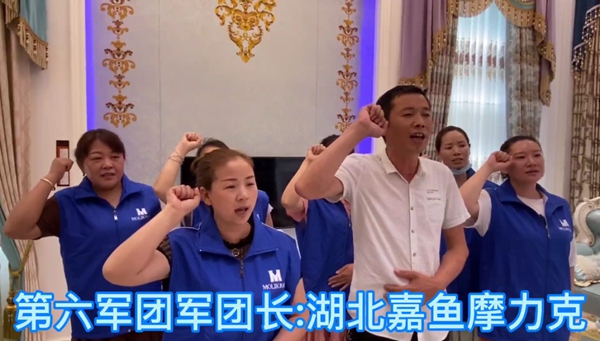 摩力克大促狂欢节启动会火热开启 胸有成竹备战618