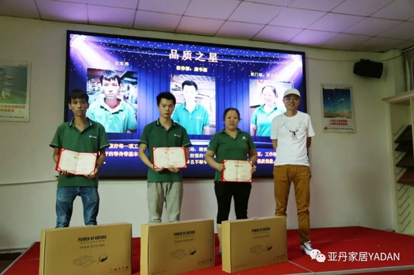 亚丹家居2020第二季度表彰大会成功举办