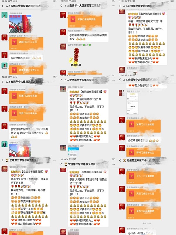 宏绣墙布7月年中大促活动圆满结束 活动共签单6119单 宏绣墙布7月年中大促活动圆满结束 活动共签单6119单