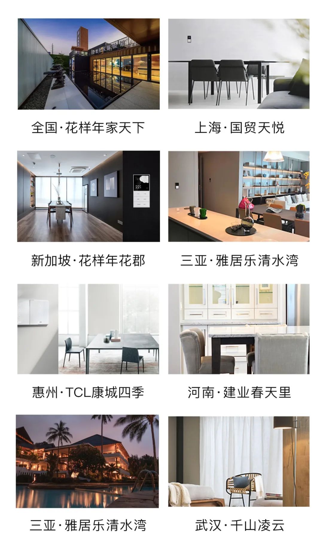 ORVIBO欧瑞博登榜新基建产业独角兽TOP100企业名单 ORVIBO欧瑞博登榜新基建产业独角兽TOP100企业名单