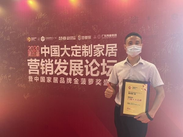 金云雀门窗斩获“经销商推崇门窗十大品牌”荣誉 金云雀门窗斩获“经销商推崇门窗十大品牌”荣誉