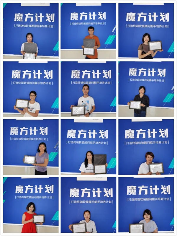 摩力克魔方计划第一期圆满结业 致力打造终端软装顾问能手