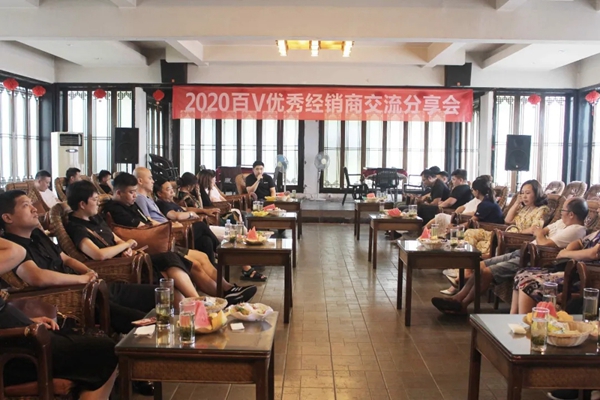 百V全屋定制优秀经销商交流分享会顺利召开
