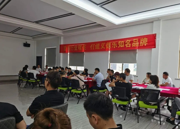 第三届艾德乐商学院2020启动大会暨全新终端运营模式发布会圆满落幕
