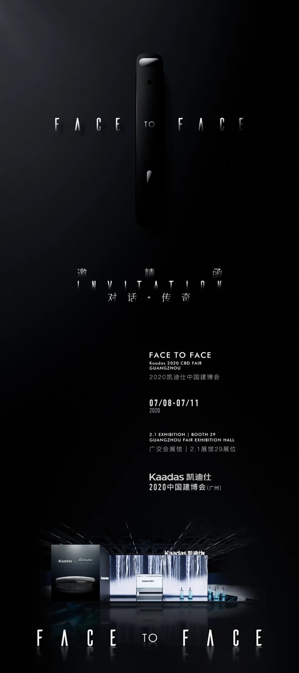 Face To Face · 2020凯迪仕中国建博会(广州)与您不见不散