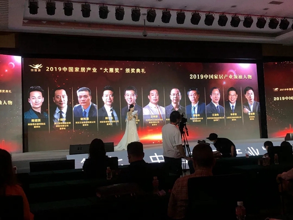 艾是墙布董事长李金刚先生荣获“2019中国家居产业领袖人物”