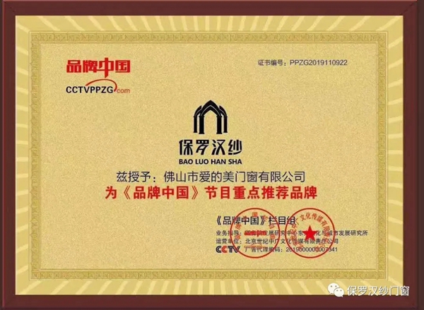 保罗汉纱门窗2000㎡新展厅惊艳亮相 不可错过