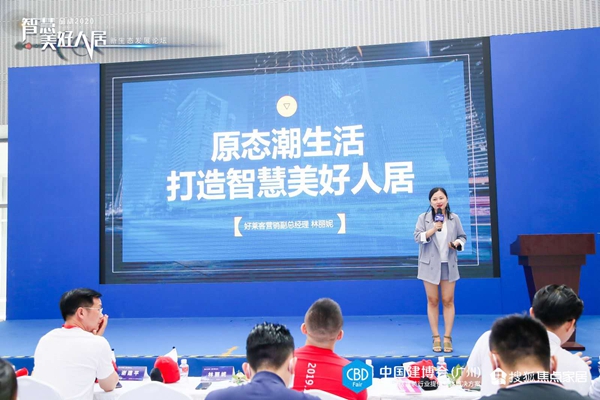 2020广州建博会丨好莱客首战成功收官 潮牌原力创造未来价值