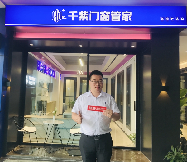 慧亚加盟品牌推荐:千紫门窗,做您身边的门窗管家