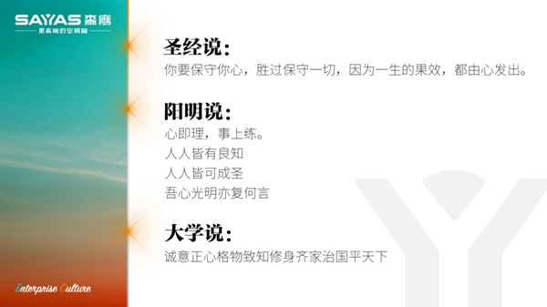 森鹰铝包木门窗:企业文化该如何落地?