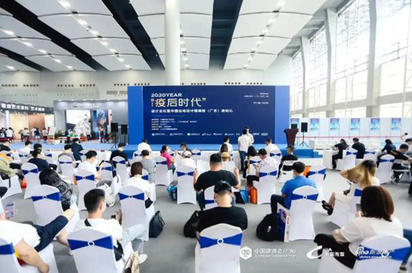 2020中国建博会（广州）精彩活动剪影（一）