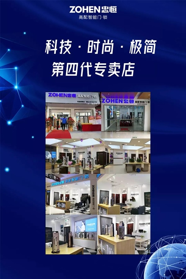 忠恒高配智能门锁7月25日将举行4.0模式高配智能门·锁说明会 忠恒高配智能门锁7月25日将举行4.0模式高配智能门·锁说明会