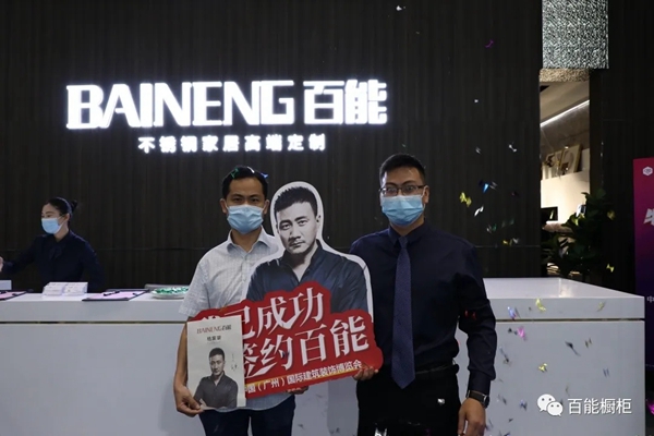 百能不锈钢家居顺势爆红 建博会一展风采