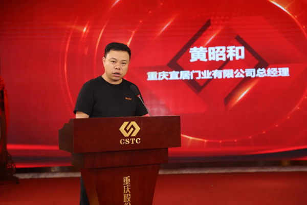 宜居门业科创板挂牌 品牌战略升级迎来契机