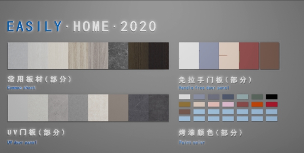 伊仕利家居携“烤漆新品”、“快创模式”亮相广州建博会