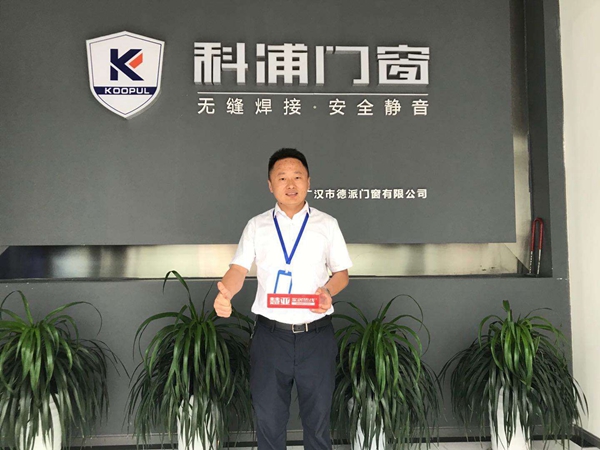 慧亚考察团走进科浦门窗 你想要的门窗加盟信息都在这!