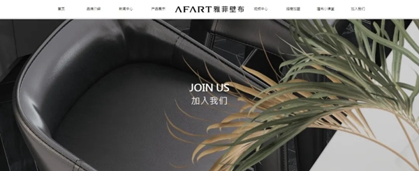 雅菲壁布官网全新上线 品牌形象崭新升级