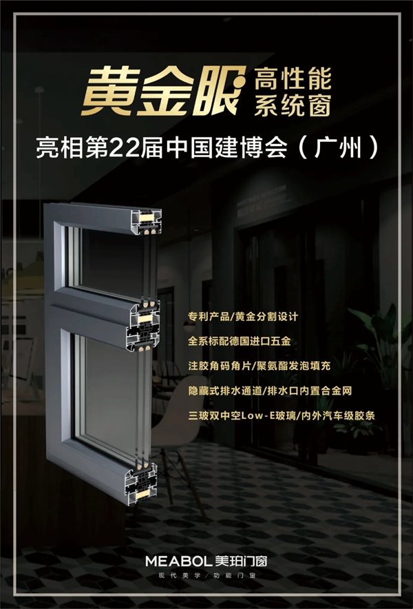 美珀门窗荣膺全国铝合金门窗十佳品牌称号 美珀门窗荣膺全国铝合金门窗十佳品牌称号