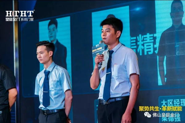 皇庭金门系统门窗品牌定位全新升级暨全球新品云发布会圆满收官