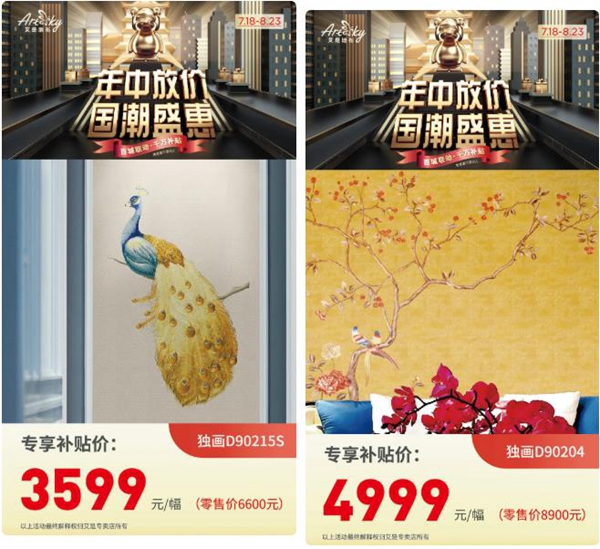 艾是墙布年中放价盛大开启 用品质彰显新国货魅力 艾是墙布年中放价盛大开启 用品质彰显新国货魅力