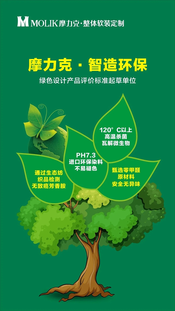 摩力克用4招教你如何选出好窗帘