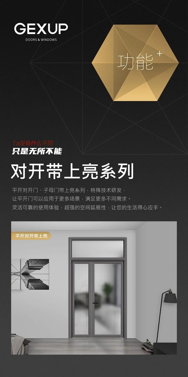 金艺轩门窗2020年新品发布会