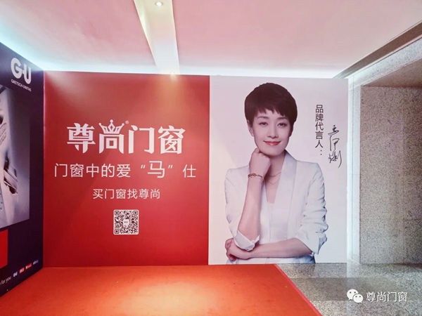 尊尚门窗荣获“影响力门窗十大品牌”称号