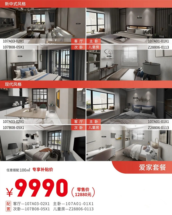 艾是墙布年中放价盛大开启 用品质彰显新国货魅力