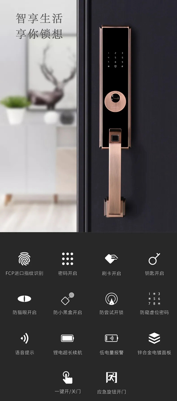 雅帝乐入户门指纹锁：摆脱繁琐 生活更简便