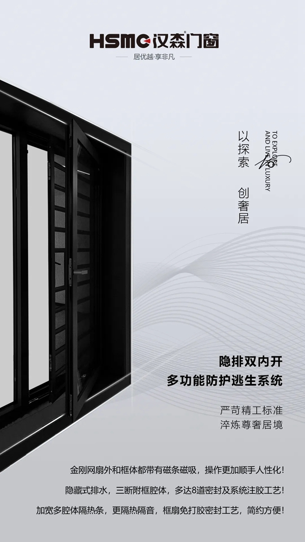 汉森门窗十载芳华 筑梦远航 群星演唱会终端培训会议圆满落幕